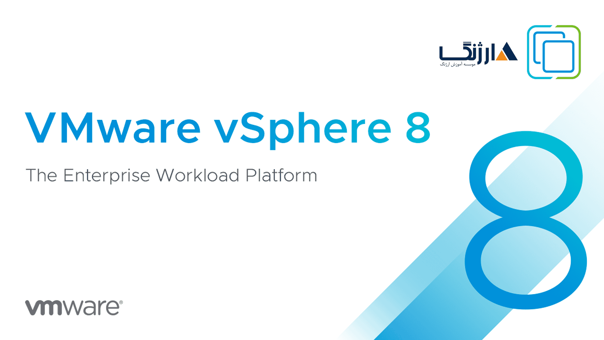 vmware vsphere