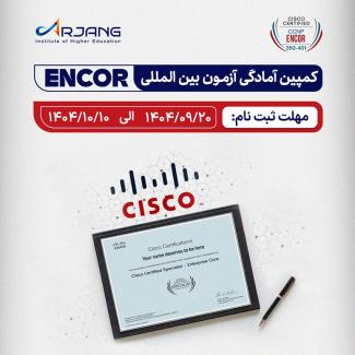 کمپین جهت آمادگی ENCOR